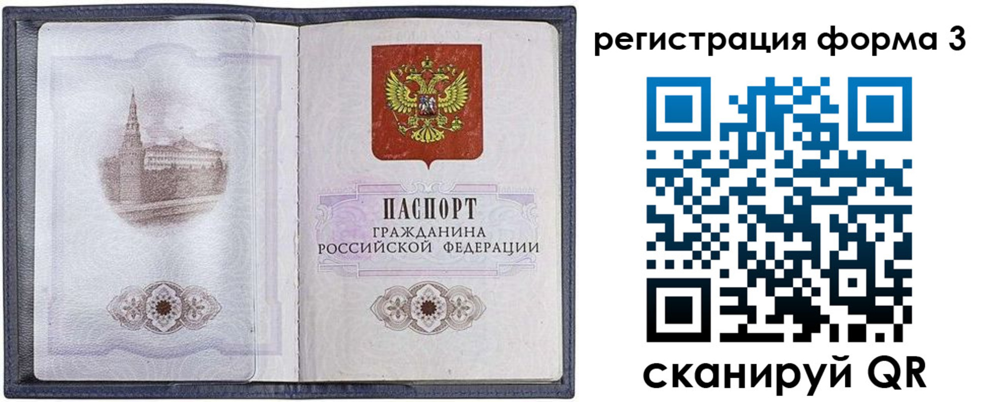 форма 3 в Тихорецке