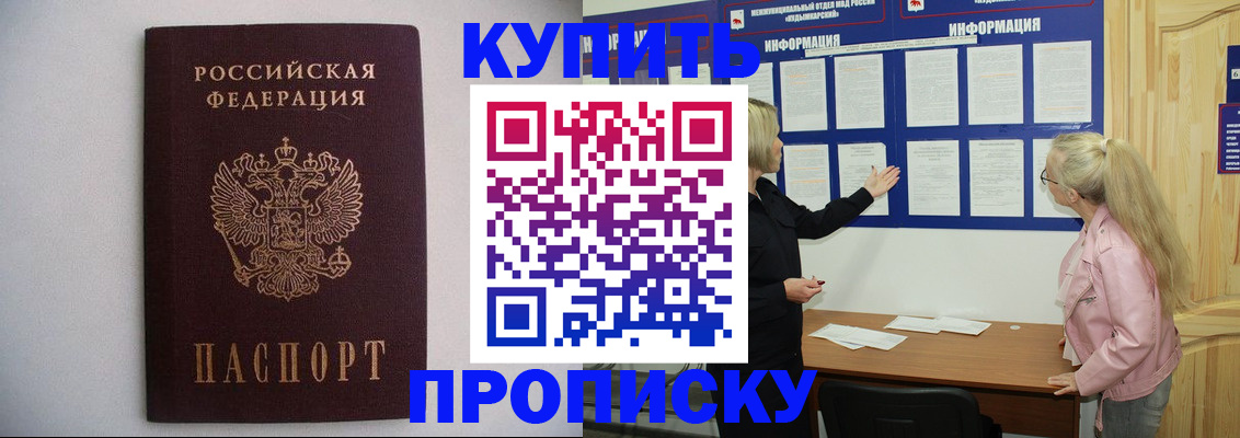 прописка гарантия в Тихорецке