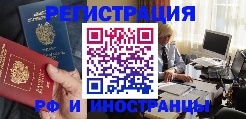 регистрация в Тихорецке